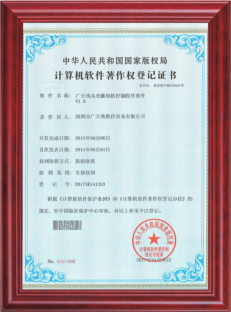 DB旗舰高光雕刻机控制程序软件