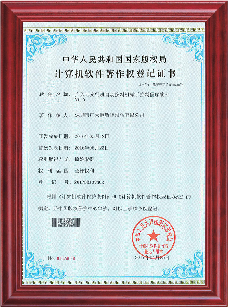 DB旗舰光纤机自动换料机械手控制程序软件