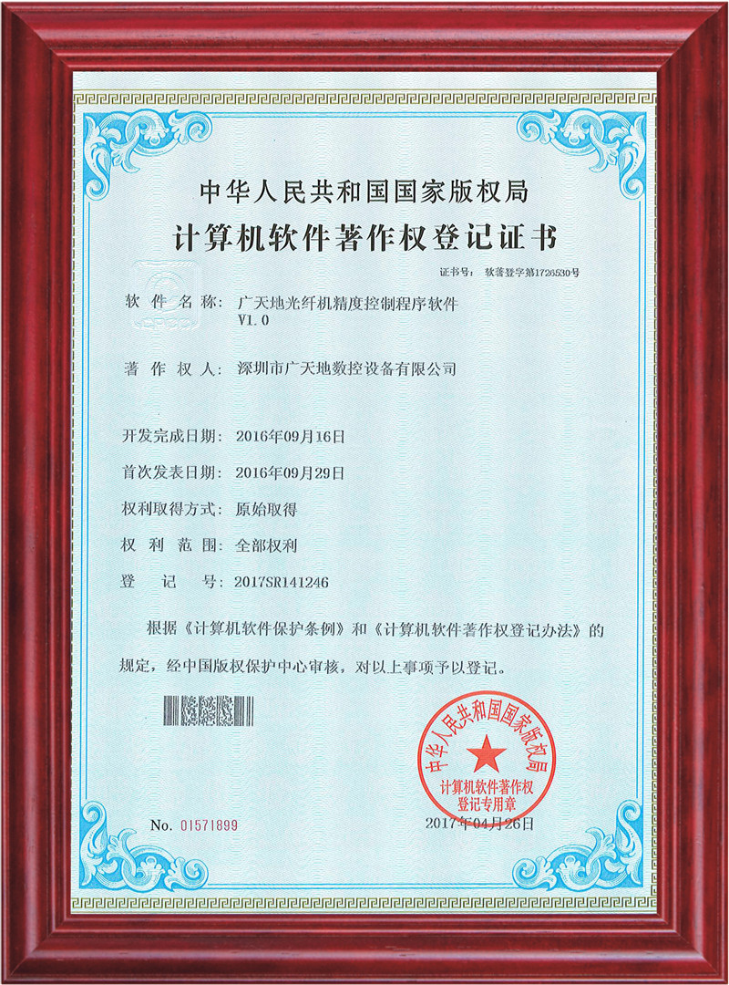 DB旗舰光纤机精度控制程序软件
