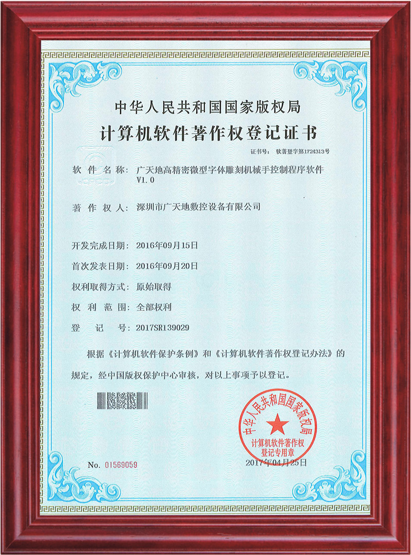 DB旗舰高精密微型字体雕刻机械手控制程序软件
