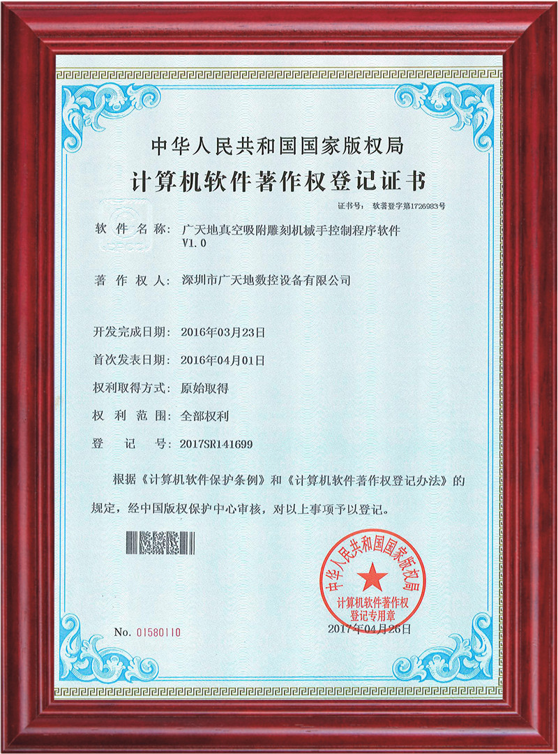 DB旗舰真空吸附雕刻机械手控制程序软件